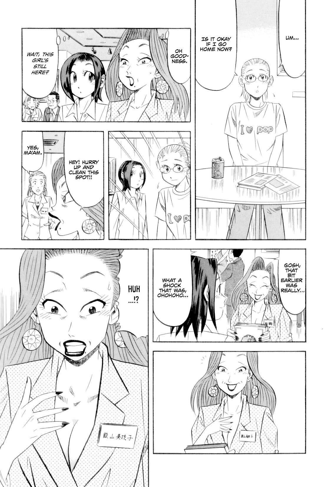 Kui Tan chapter 19 page 12