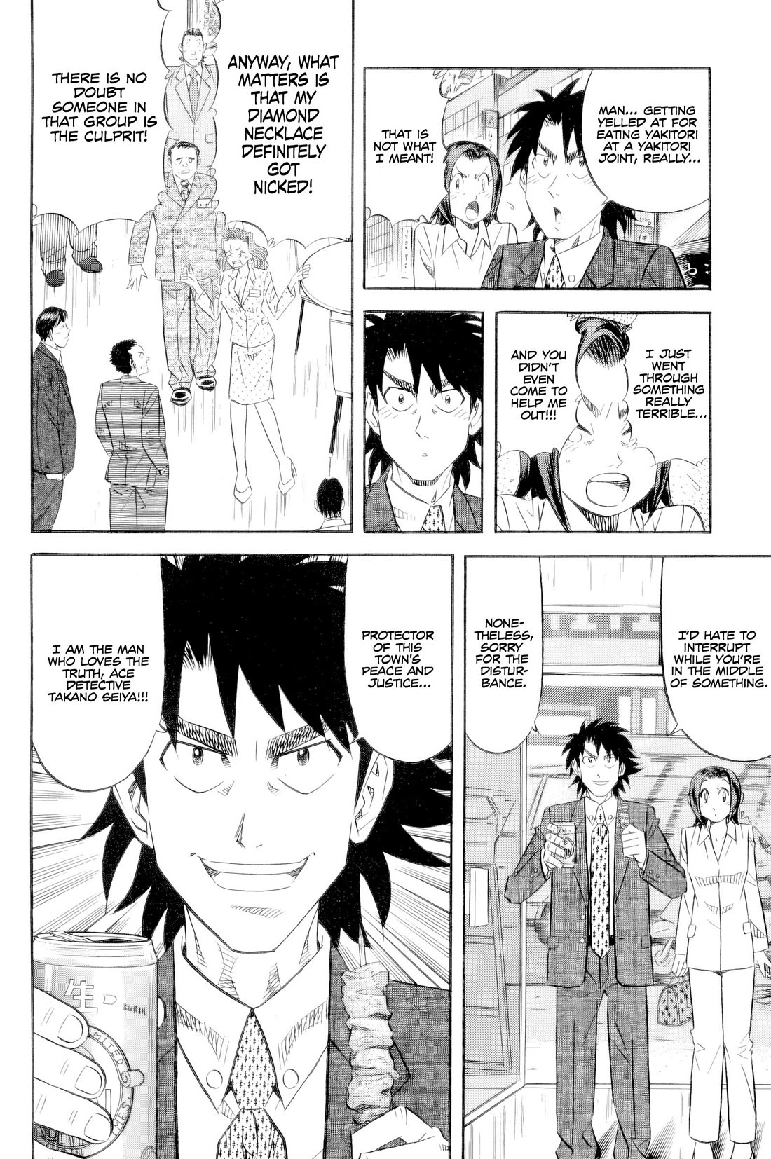 Kui Tan chapter 20 page 3