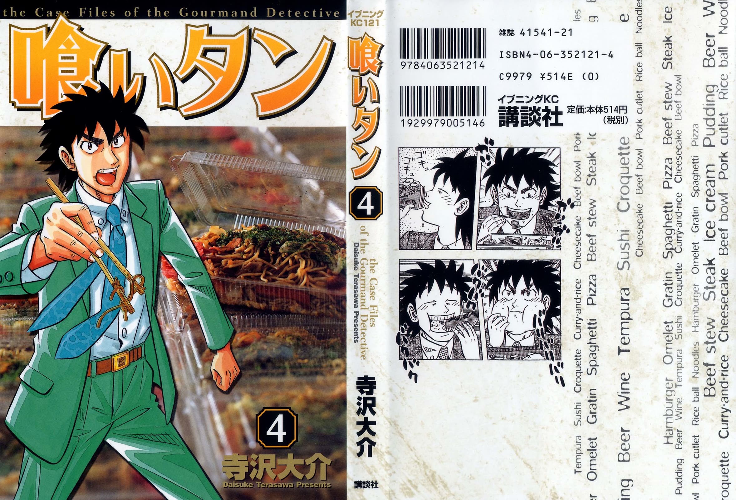 Kui Tan chapter 25 page 2