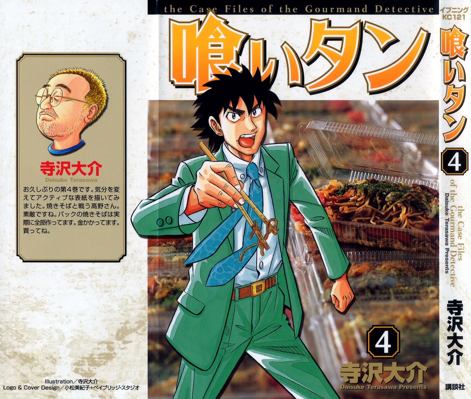 Kui Tan chapter 25 page 3