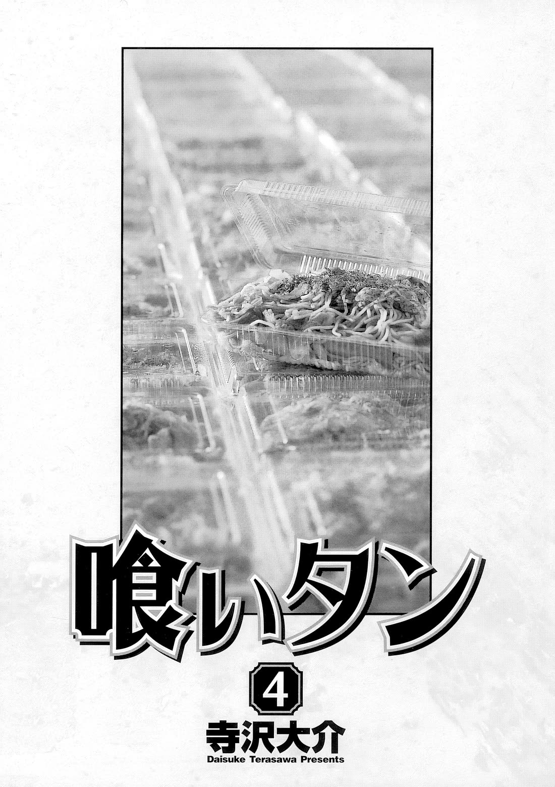 Kui Tan chapter 25 page 4