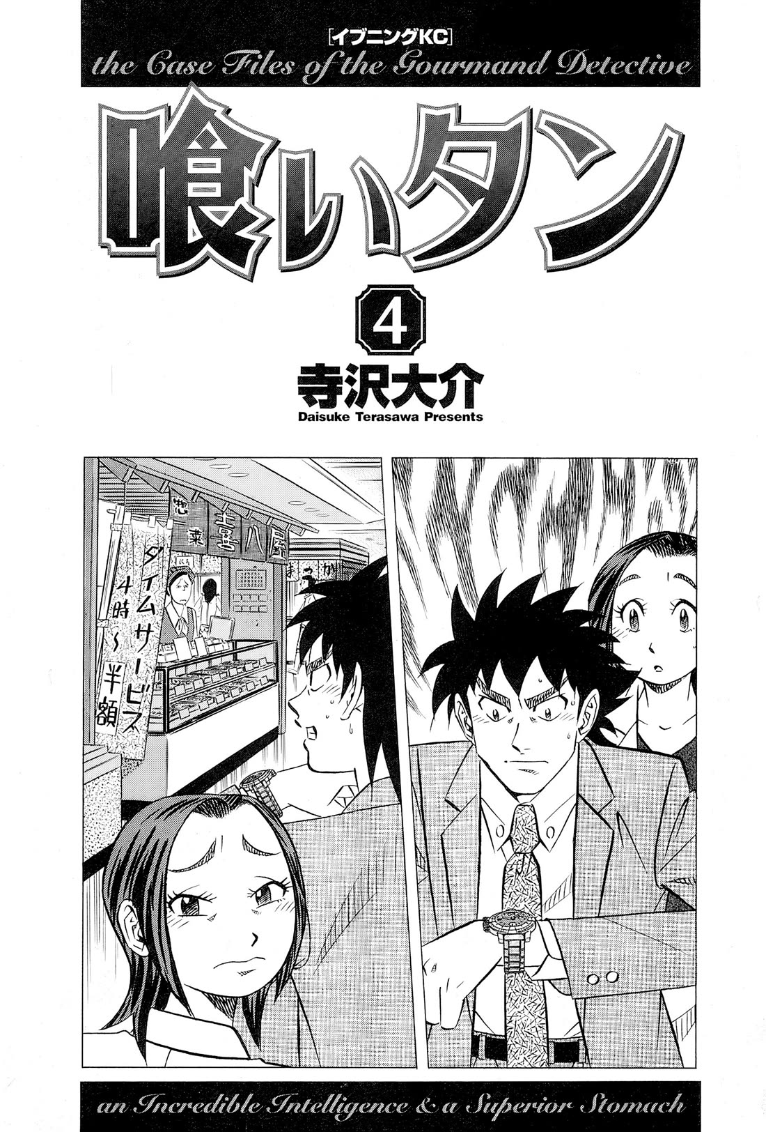 Kui Tan chapter 25 page 5