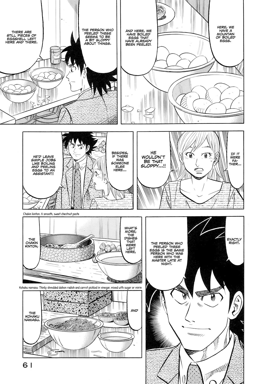 Kui Tan chapter 27 page 12