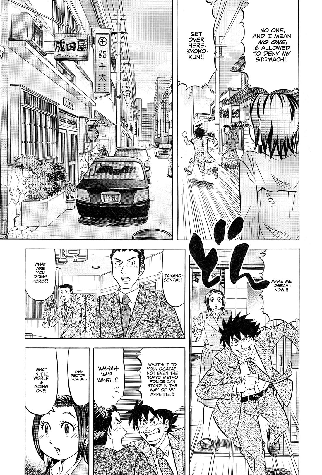 Kui Tan chapter 27 page 4