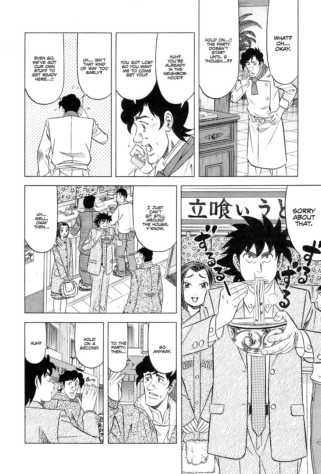 Kui Tan chapter 28 page 7