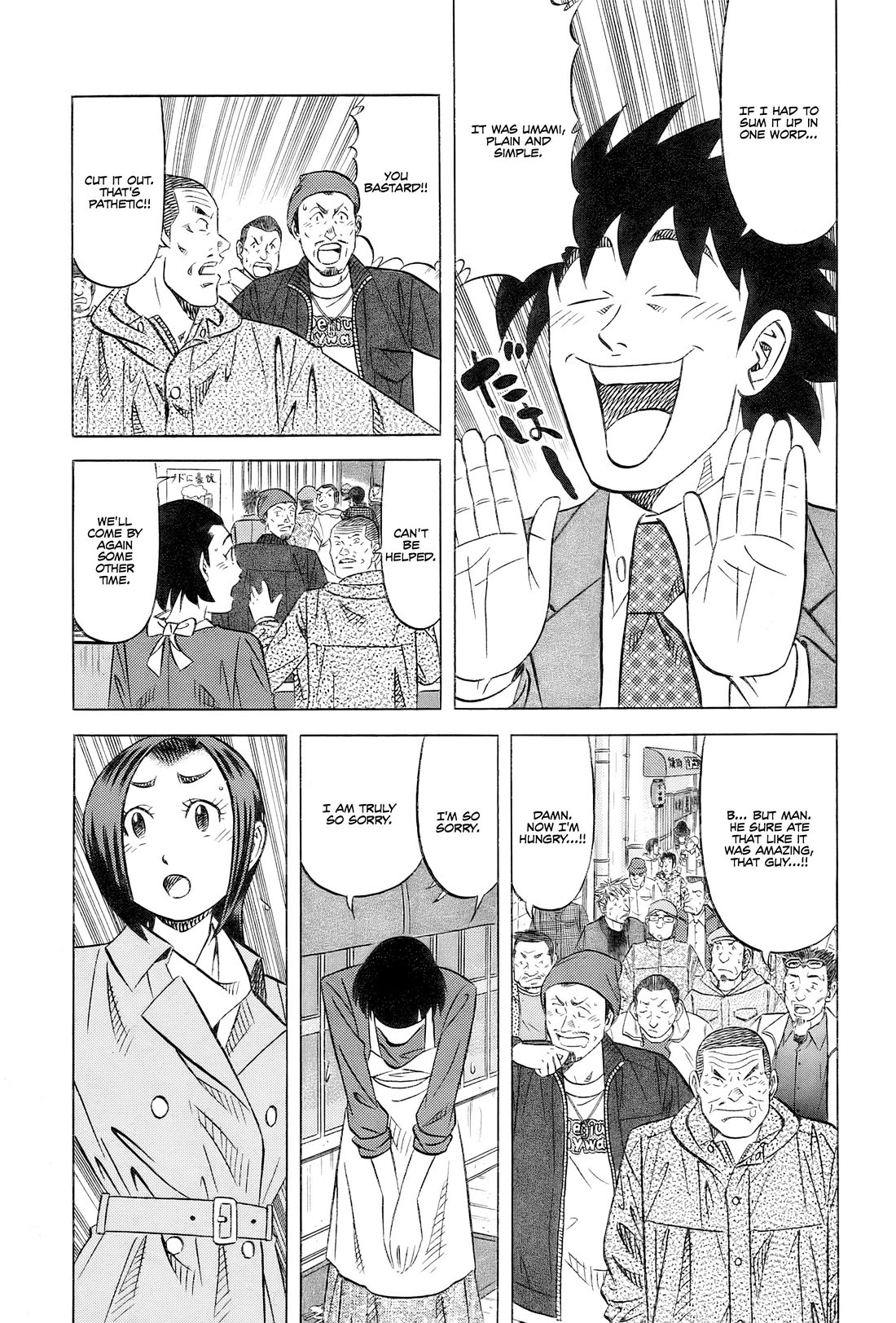 Kui Tan chapter 30 page 12