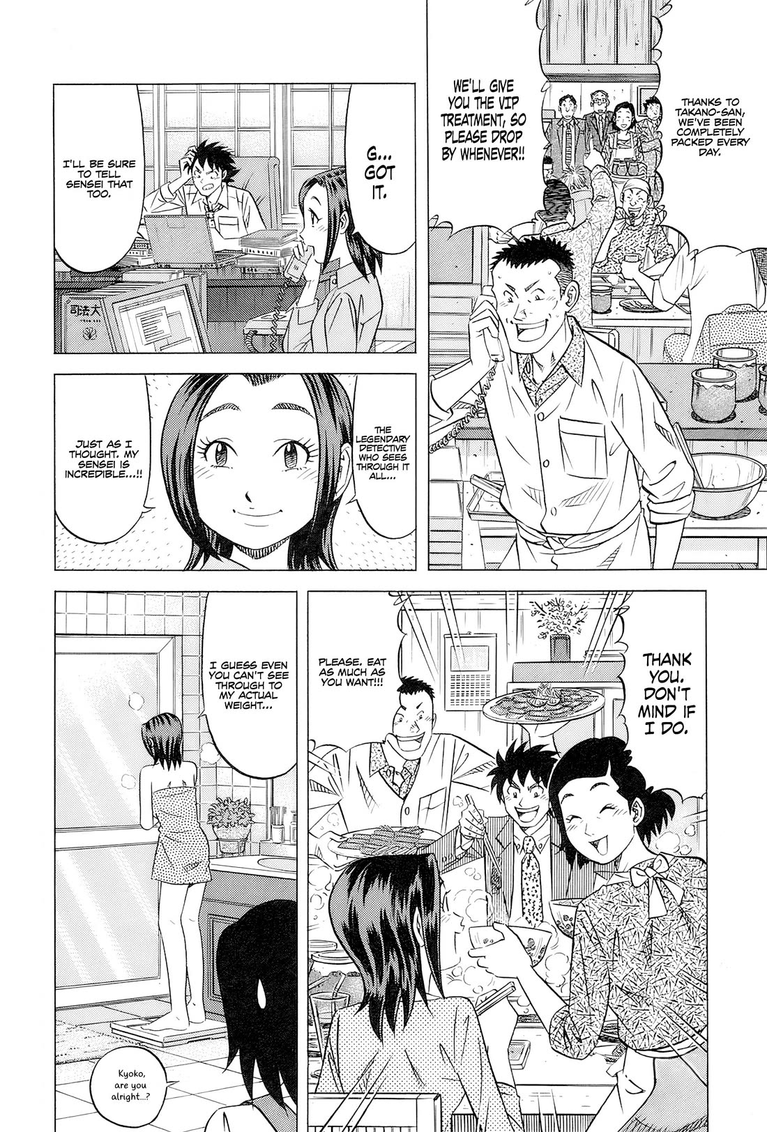 Kui Tan chapter 30 page 21