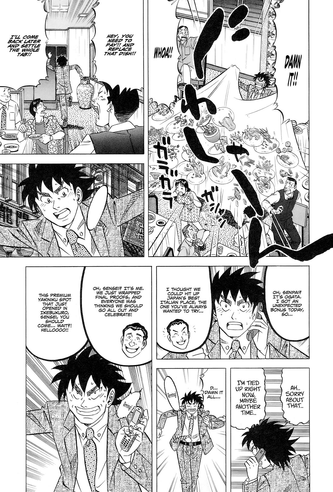 Kui Tan chapter 31 page 12