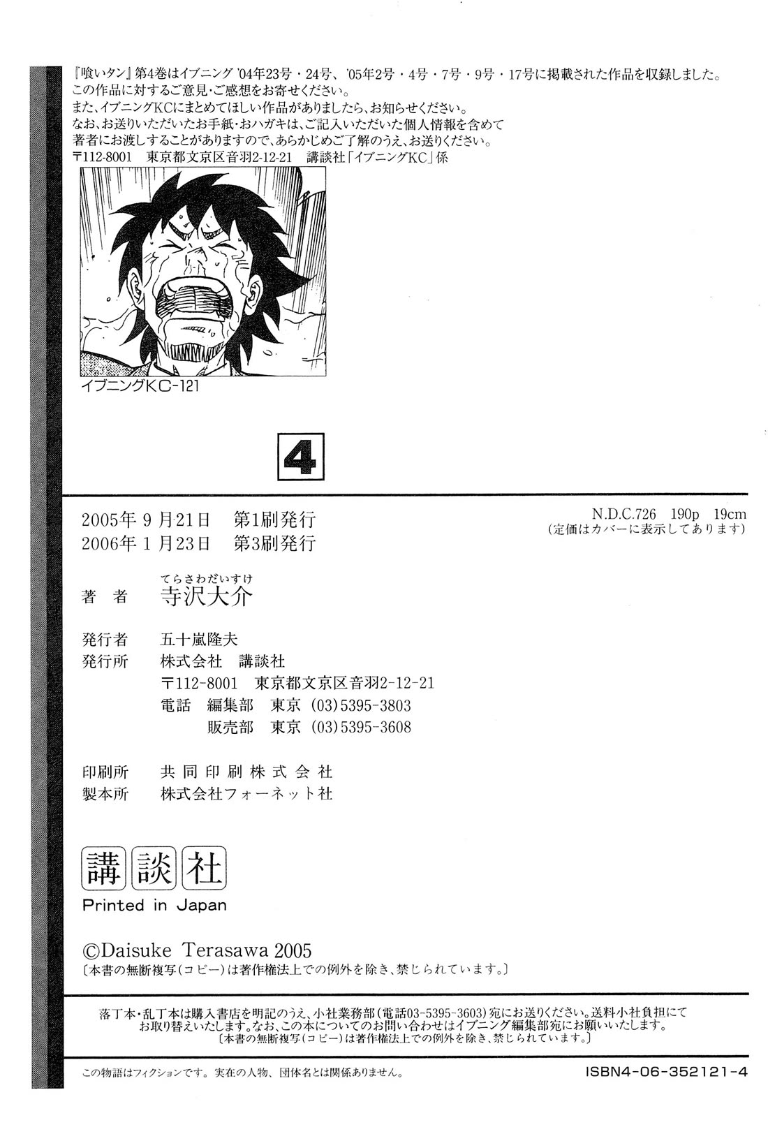Kui Tan chapter 31 page 32