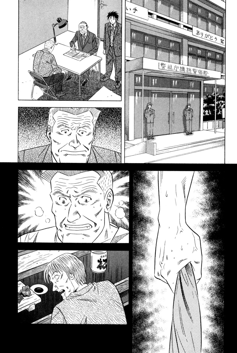 Kui Tan chapter 4 page 28