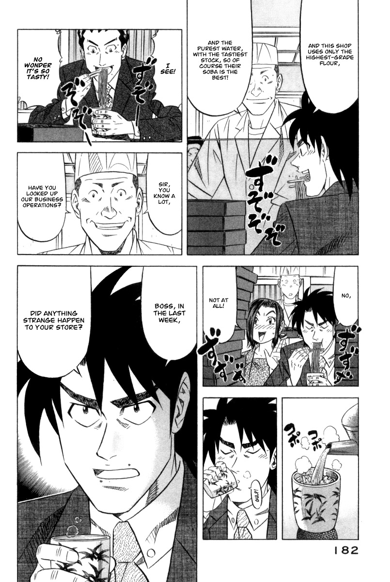 Kui Tan chapter 6 page 17