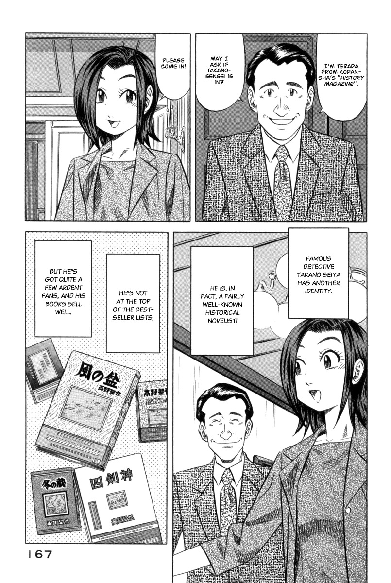 Kui Tan chapter 6 page 2