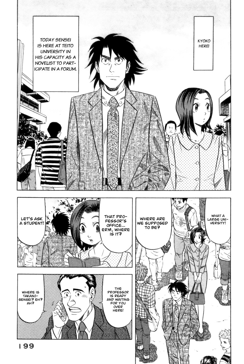 Kui Tan chapter 7 page 3