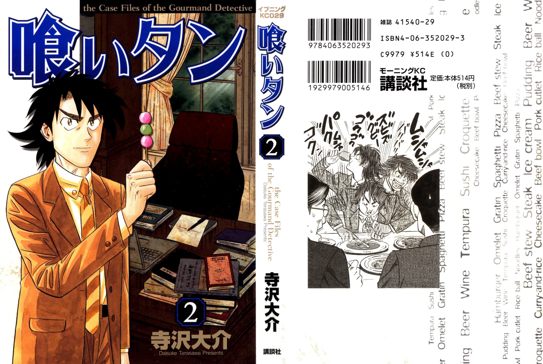 Kui Tan chapter 8 page 1