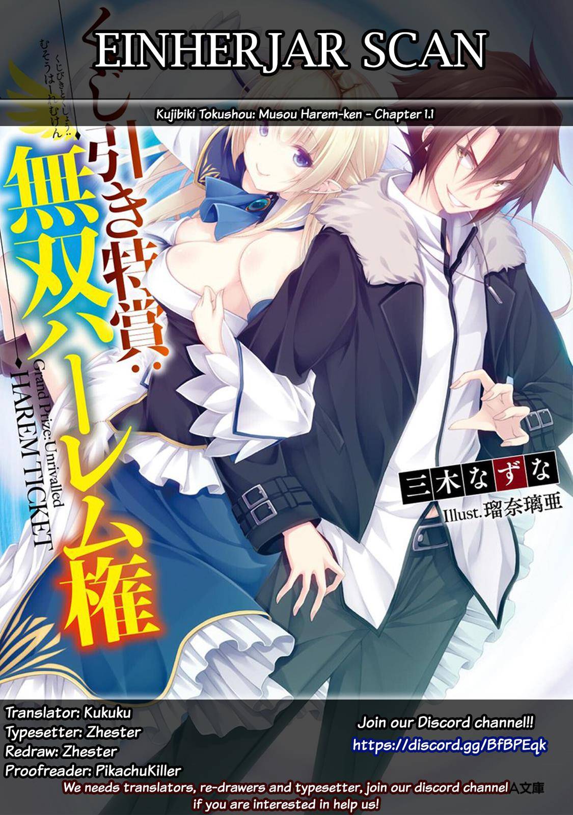 Kujibiki Tokushou: Musou Harem-ken chapter 1.1 page 1