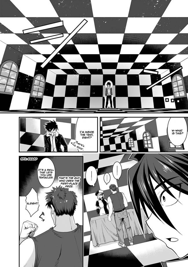 Kujibiki Tokushou: Musou Harem-ken chapter 1.1 page 6