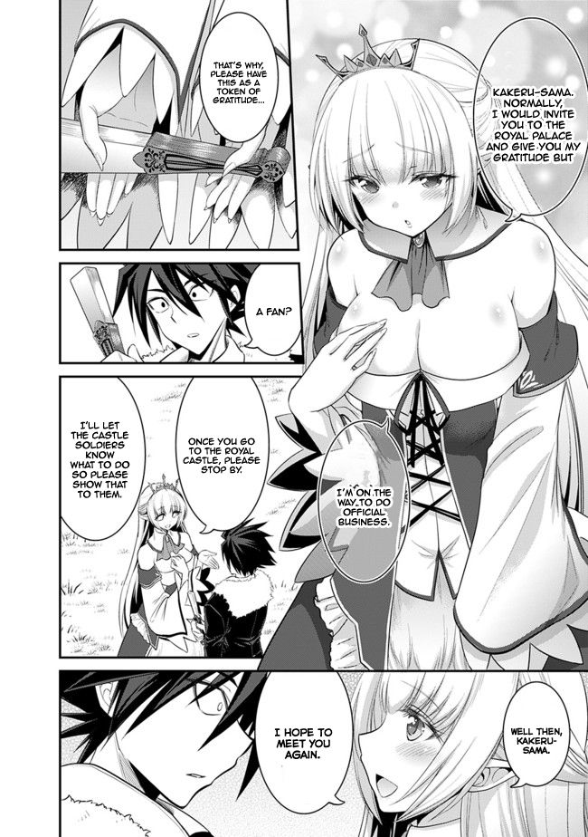 Kujibiki Tokushou: Musou Harem-ken chapter 1.2 page 16