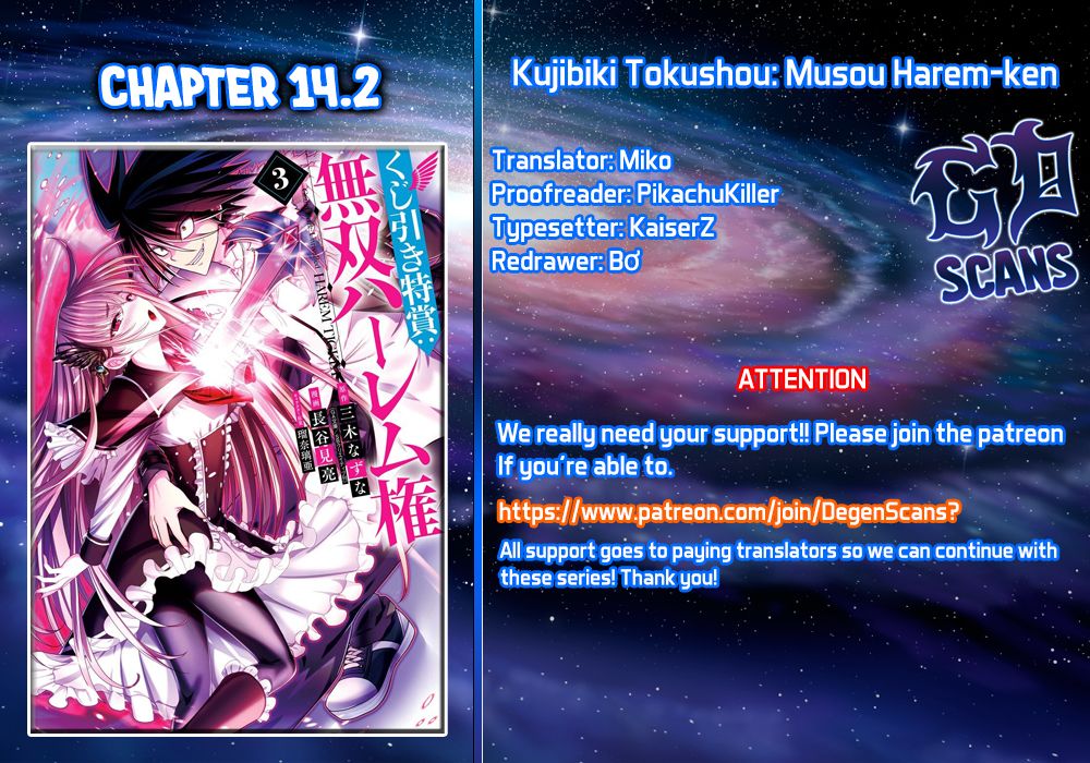 Kujibiki Tokushou: Musou Harem-ken chapter 14.2 page 1