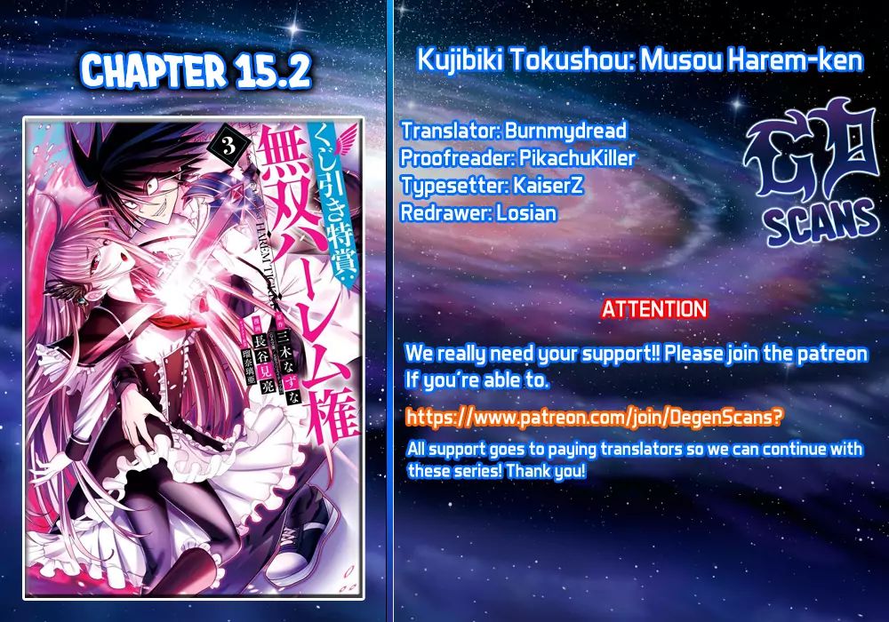 Kujibiki Tokushou: Musou Harem-ken chapter 15.2 page 1