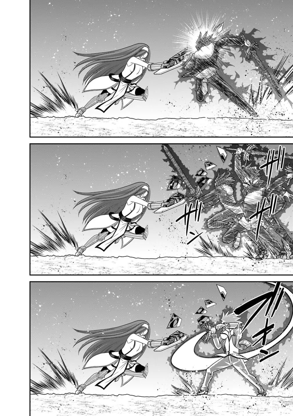 Kujibiki Tokushou: Musou Harem-ken chapter 16.1 page 11