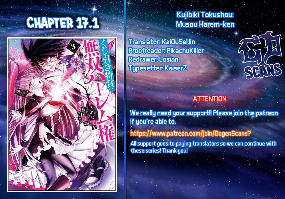 Kujibiki Tokushou: Musou Harem-ken chapter 17.1 page 1