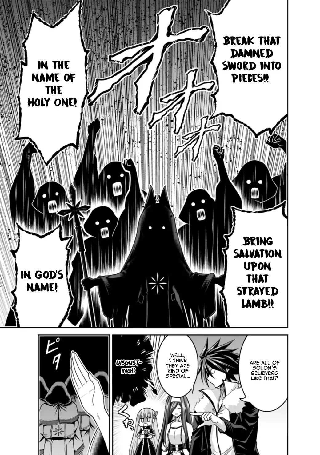 Kujibiki Tokushou: Musou Harem-ken chapter 17.1 page 12
