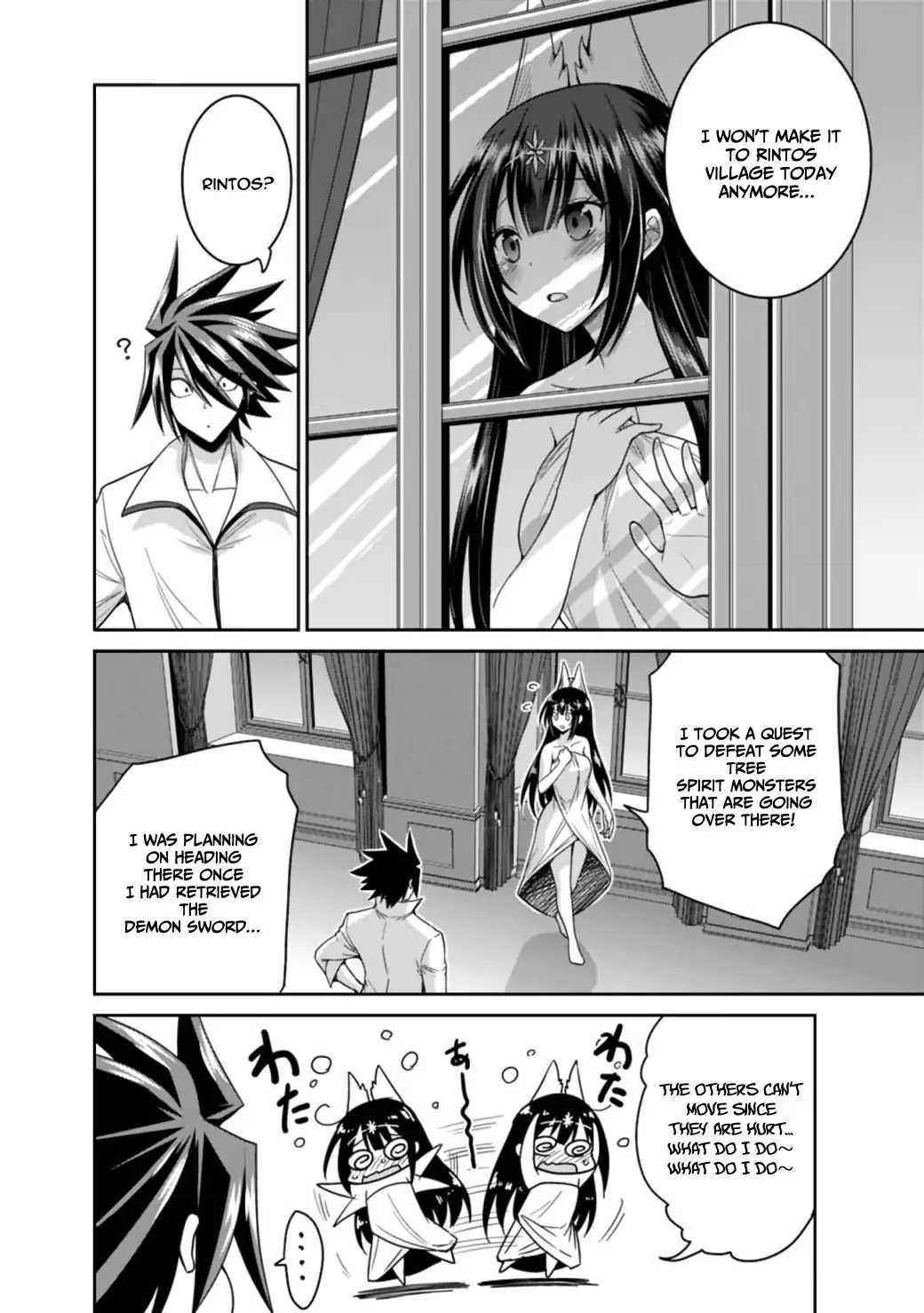 Kujibiki Tokushou: Musou Harem-ken chapter 17.2 page 16