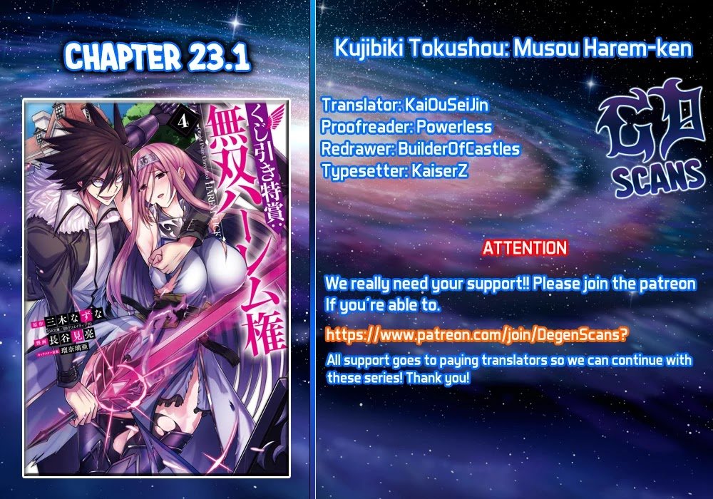 Kujibiki Tokushou: Musou Harem-ken chapter 23.1 page 1
