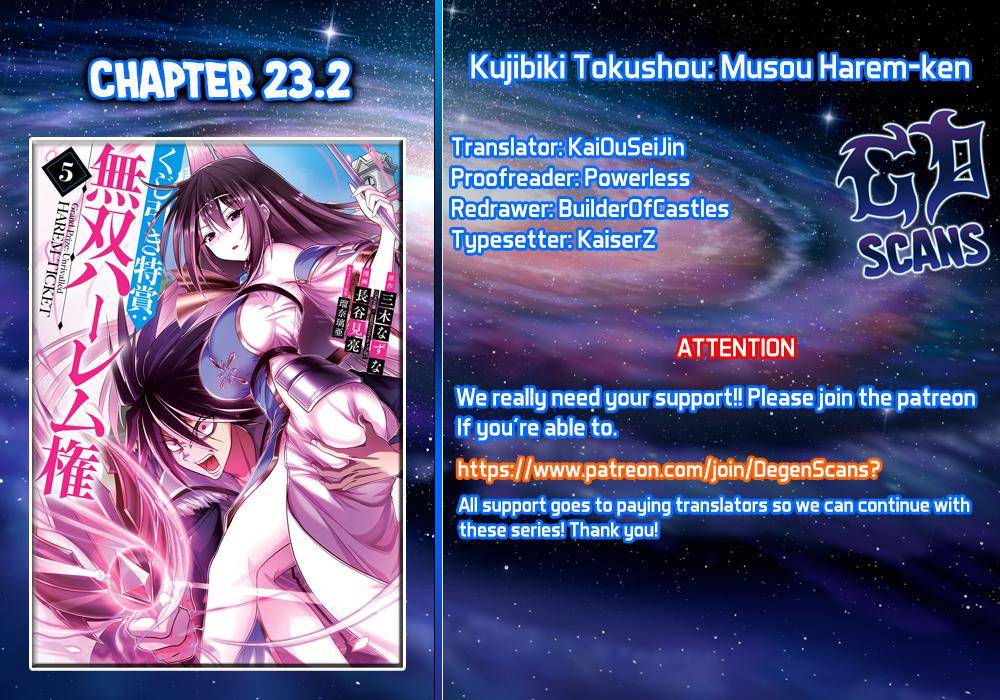 Kujibiki Tokushou: Musou Harem-ken chapter 23.2 page 1