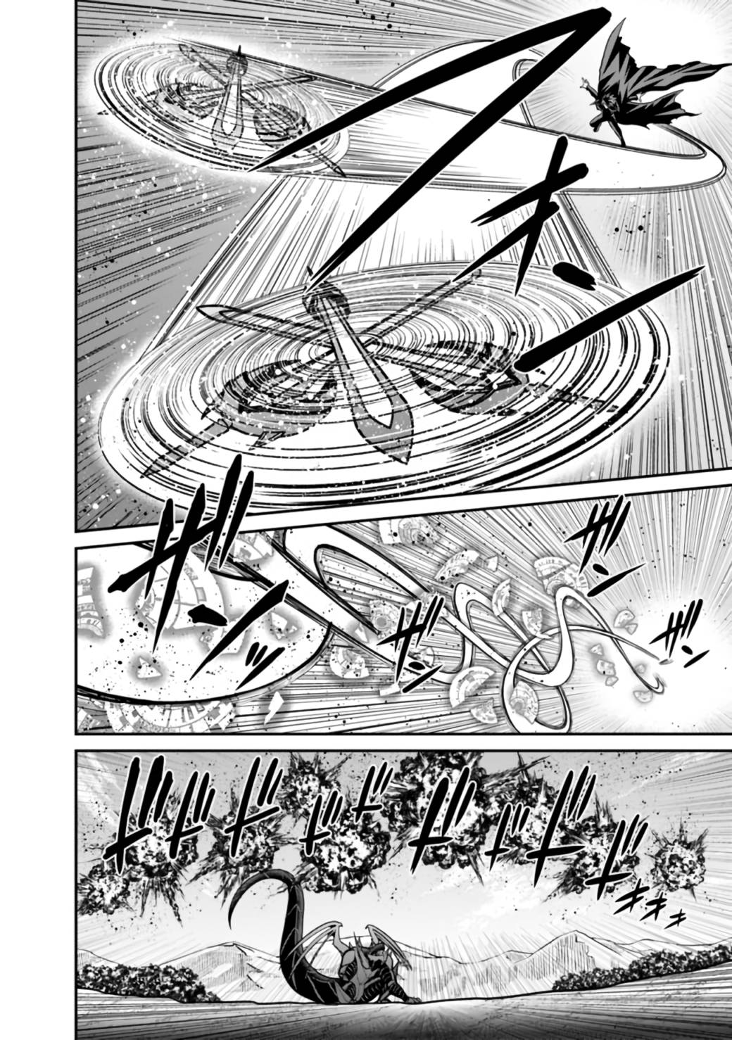 Kujibiki Tokushou: Musou Harem-ken chapter 26.1 page 15