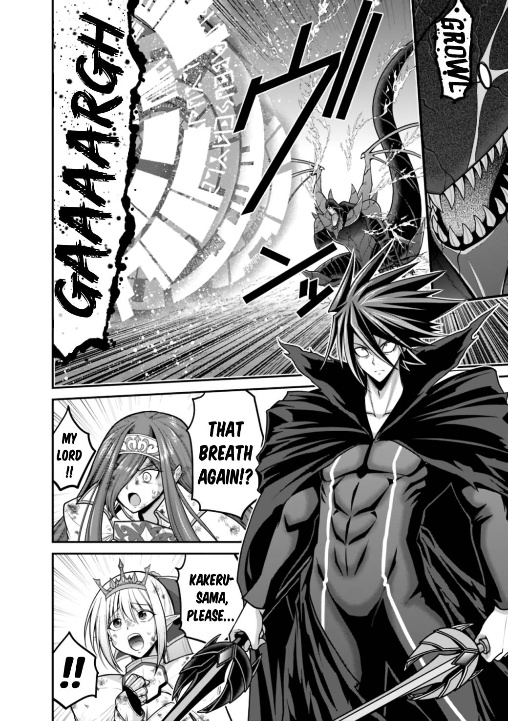 Kujibiki Tokushou: Musou Harem-ken chapter 26.1 page 17