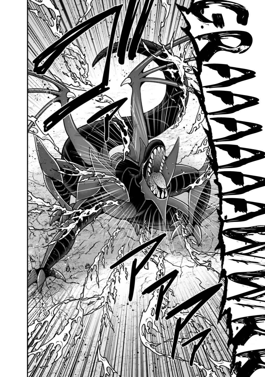 Kujibiki Tokushou: Musou Harem-ken chapter 26.1 page 7