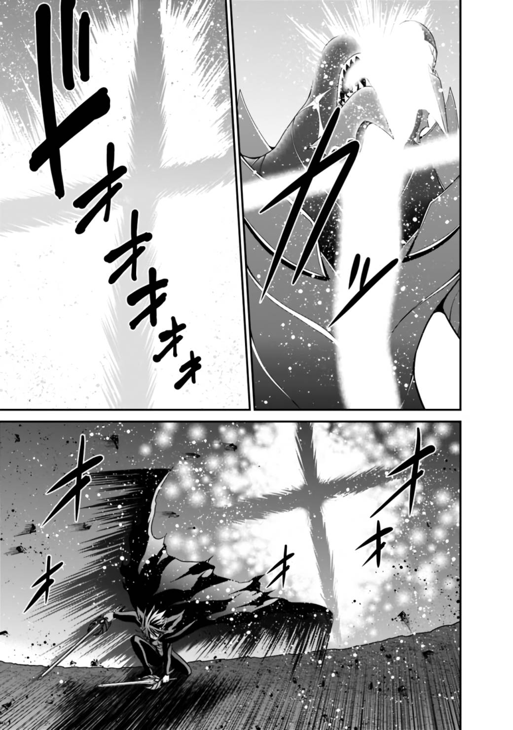 Kujibiki Tokushou: Musou Harem-ken chapter 26.2 page 16