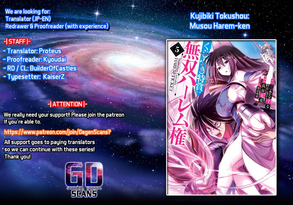 Kujibiki Tokushou: Musou Harem-ken chapter 27.1 page 1