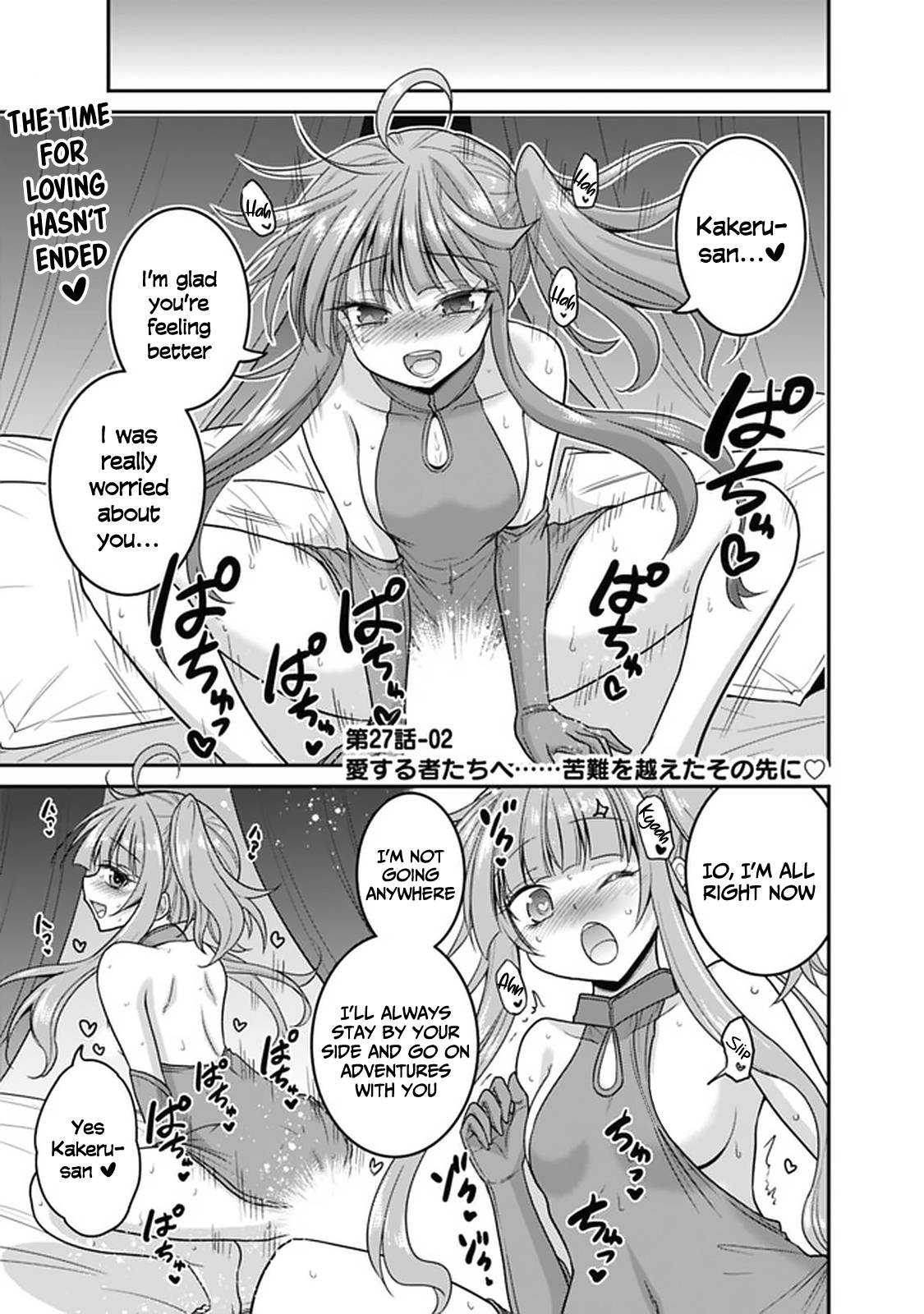 Kujibiki Tokushou: Musou Harem-ken chapter 27.2 page 2
