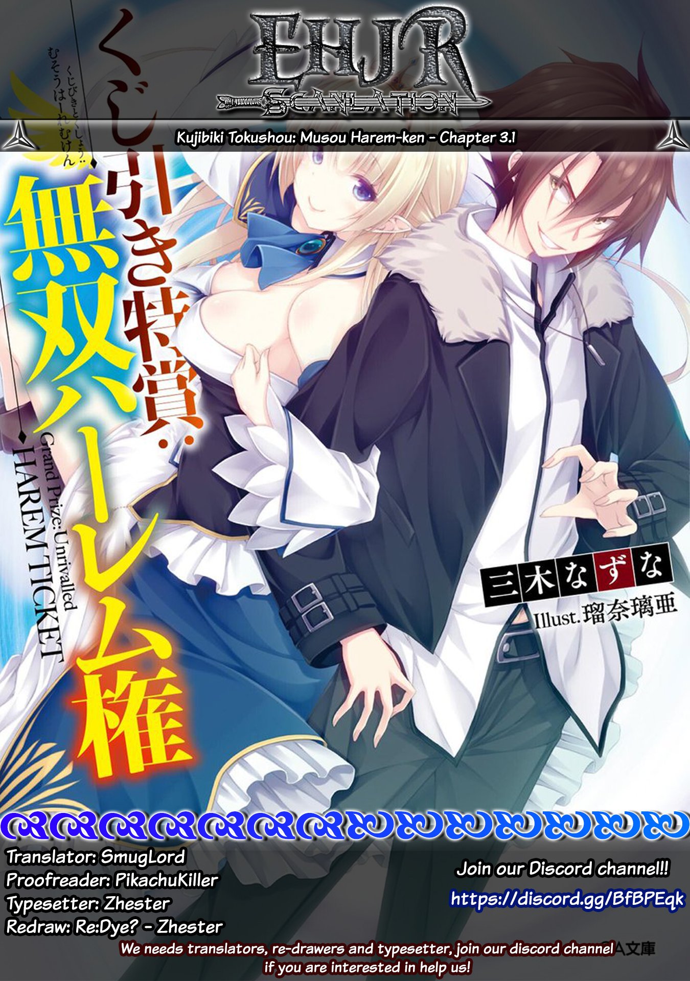 Kujibiki Tokushou: Musou Harem-ken chapter 3.1 page 1