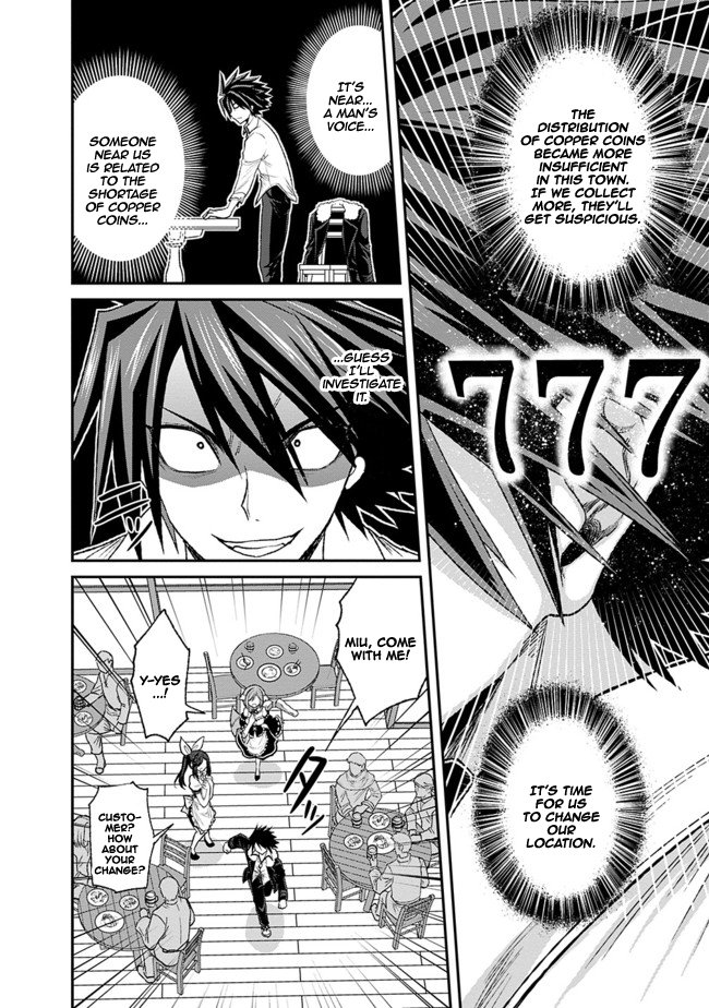 Kujibiki Tokushou: Musou Harem-ken chapter 3.1 page 13