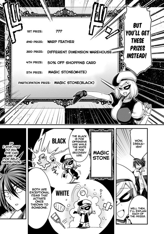 Kujibiki Tokushou: Musou Harem-ken chapter 3.1 page 4