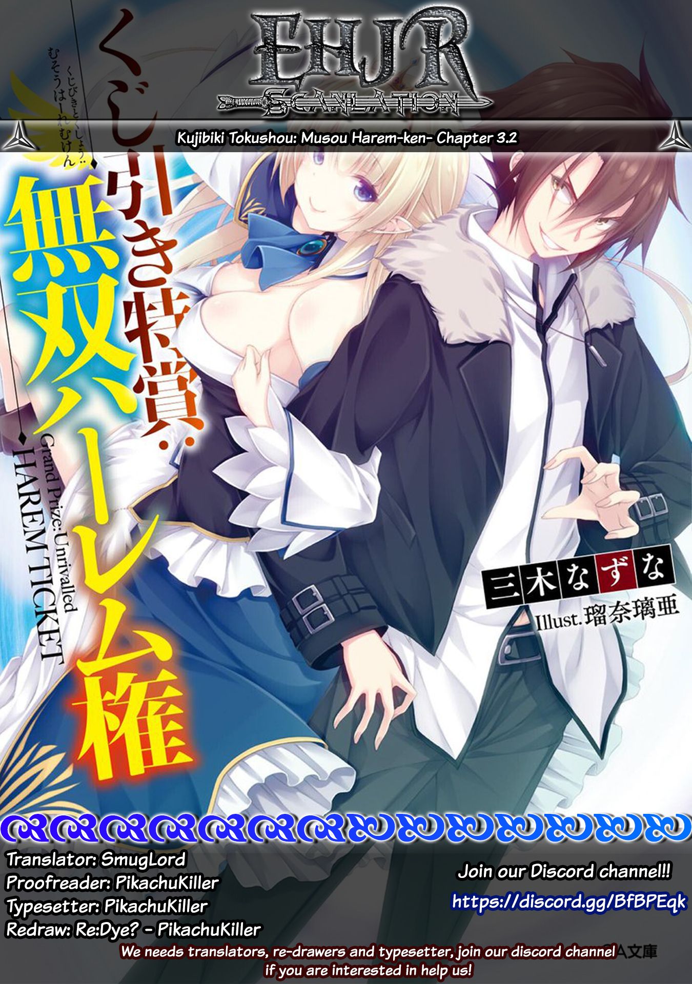 Kujibiki Tokushou: Musou Harem-ken chapter 3.2 page 1