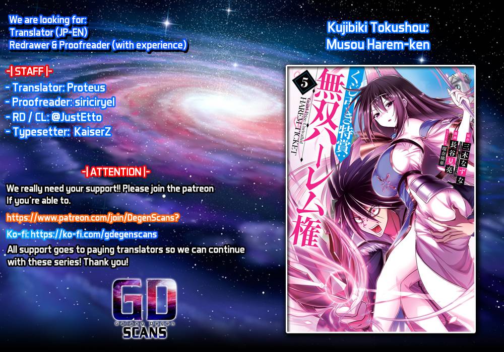 Kujibiki Tokushou: Musou Harem-ken chapter 31.1 page 1