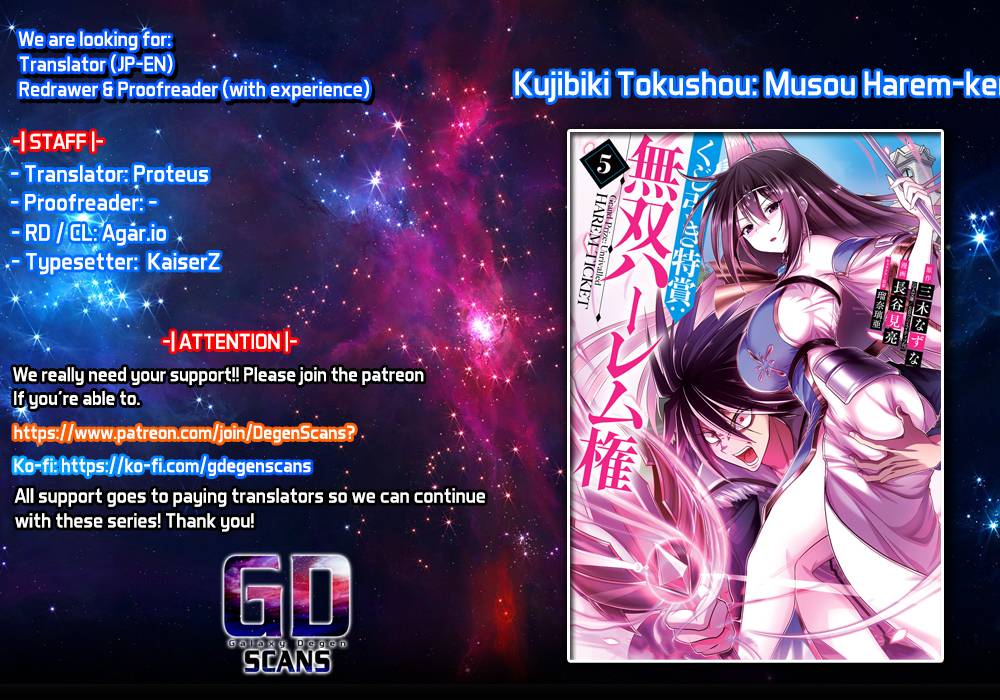 Kujibiki Tokushou: Musou Harem-ken chapter 31.2 page 1
