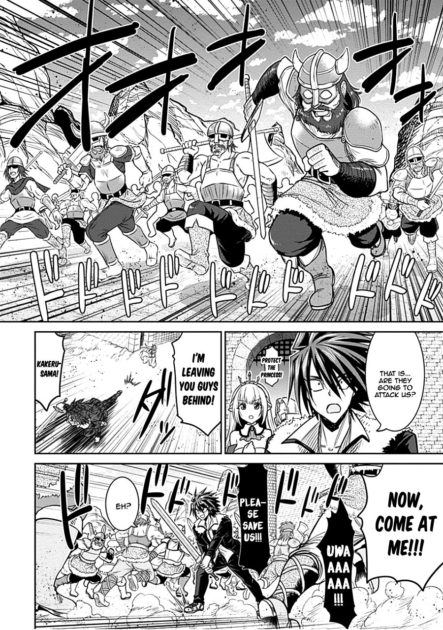 Kujibiki Tokushou: Musou Harem-ken chapter 4.2 page 2