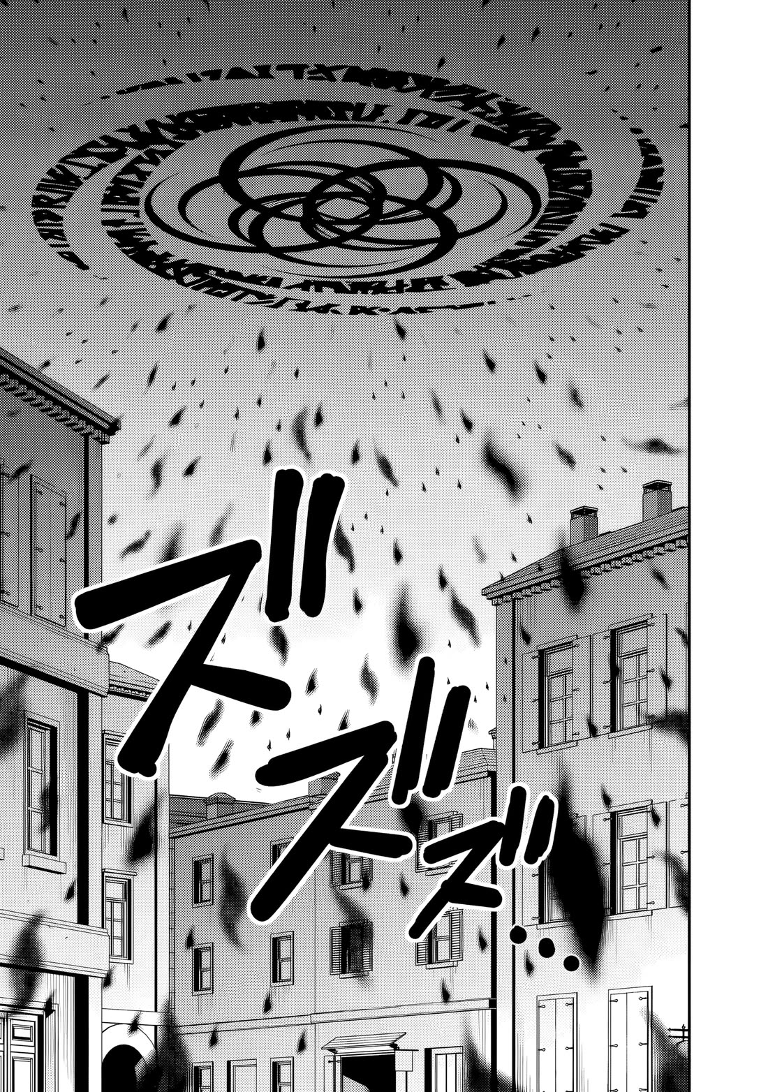 Kujibiki Tokushou Musou Harem-ken chapter 55 page 9