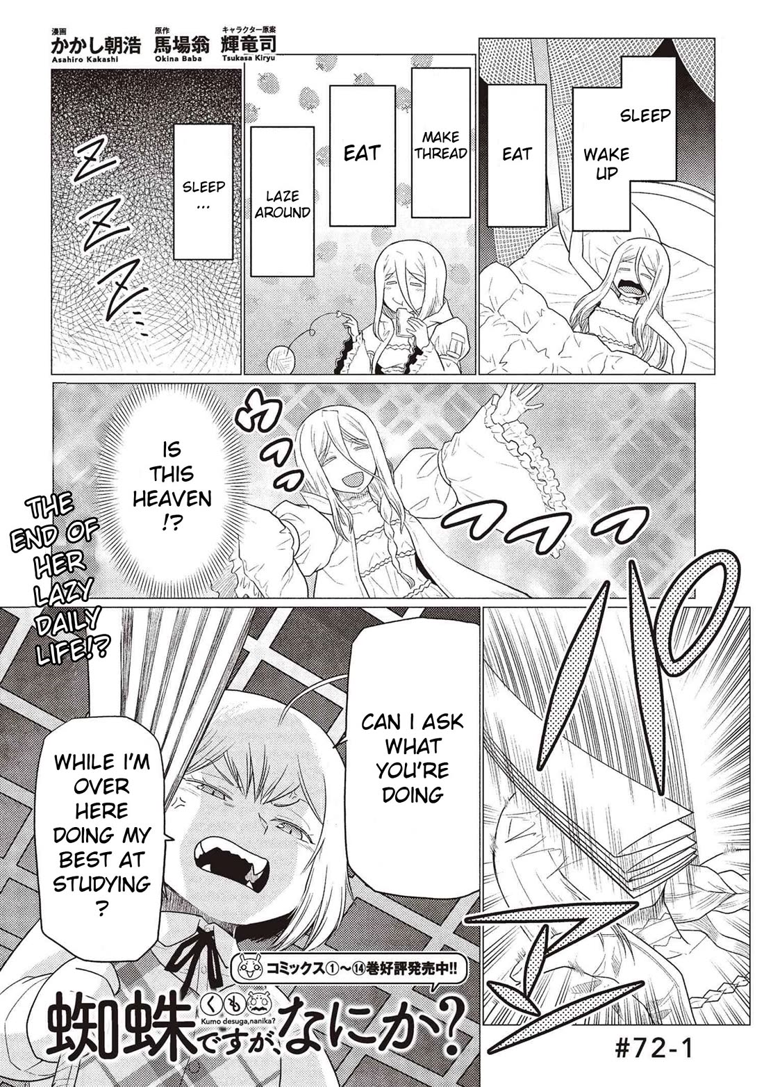 Kumo desu ga, nani ka? I'm a spider, so what? chapter 72.1 page 1