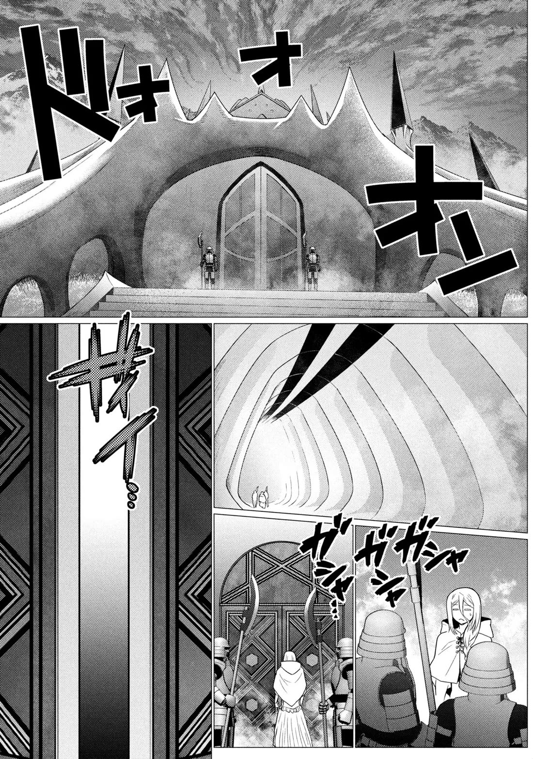 Kumo desu ga, nani ka? I'm a spider, so what? chapter 78.1 page 5