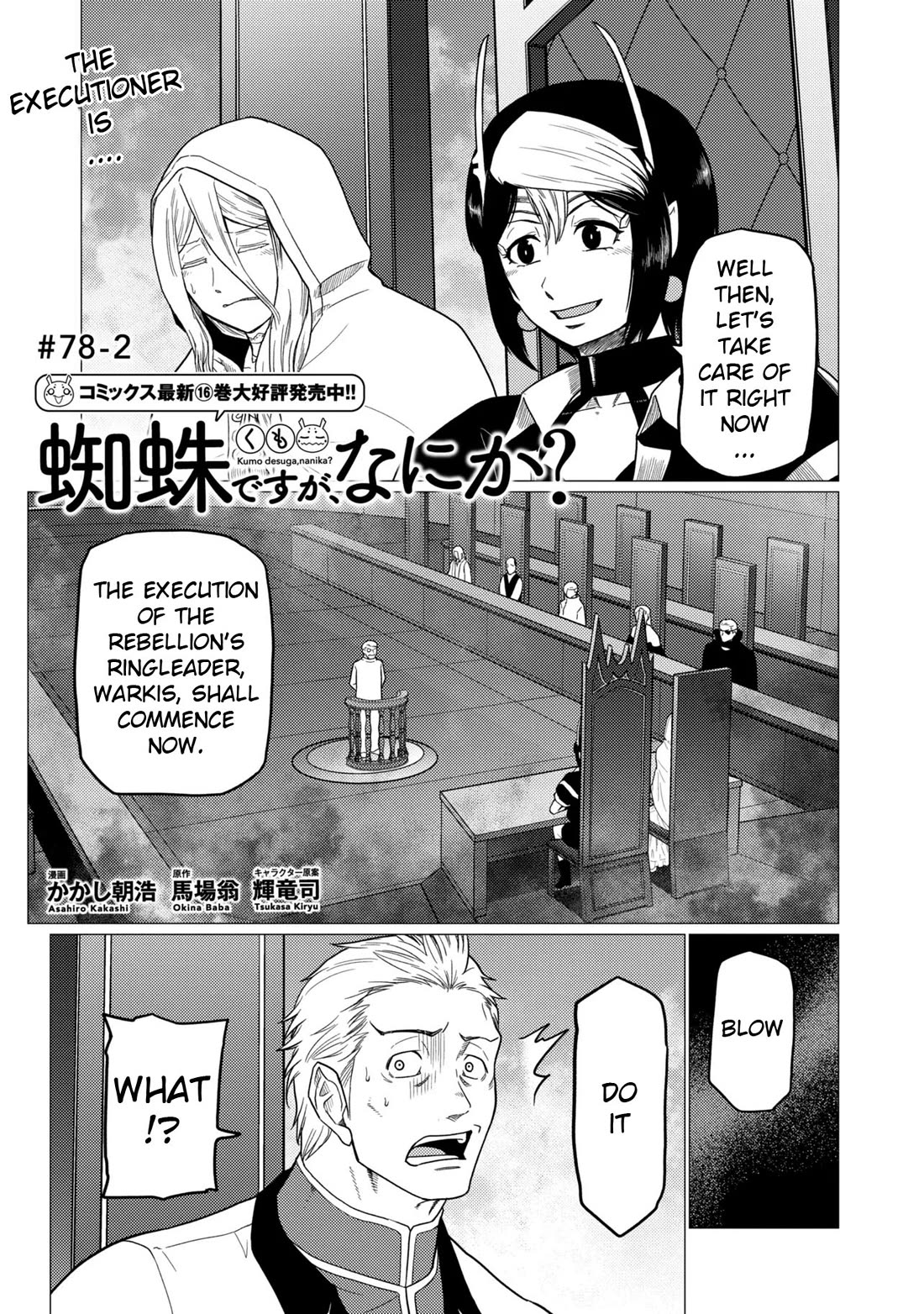 Kumo desu ga, nani ka? I'm a spider, so what? chapter 78.2 page 1