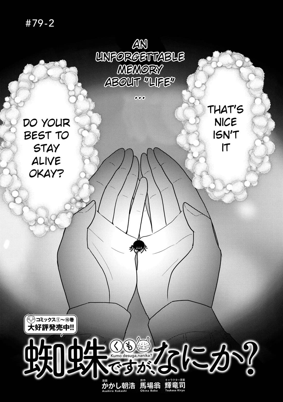 Kumo desu ga, nani ka? I'm a spider, so what? chapter 79.2 page 2