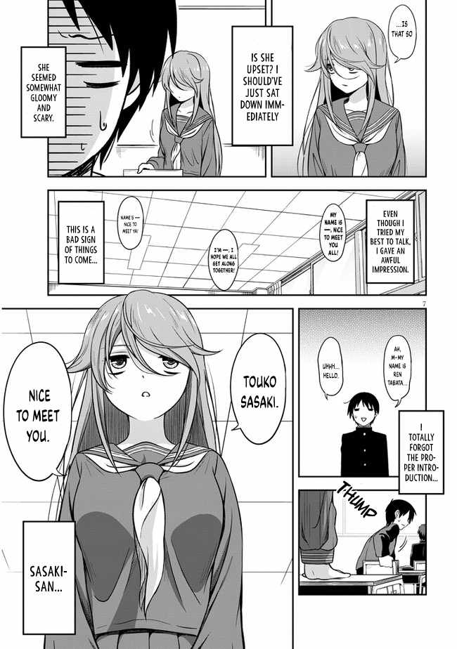 Kurai Anoko to Shitai koto chapter 1 page 9