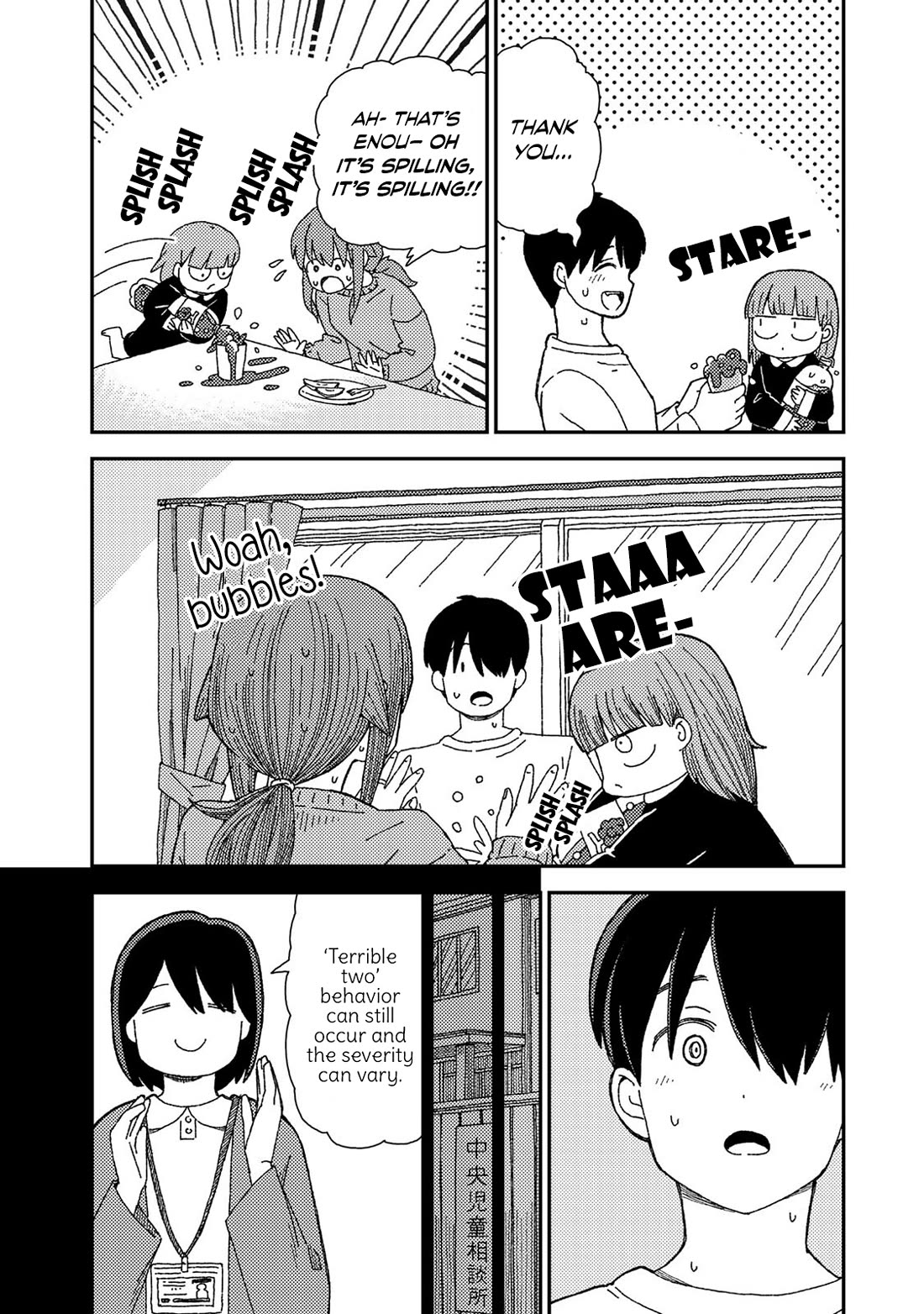 Kuriko to Biyori chapter 7 page 5