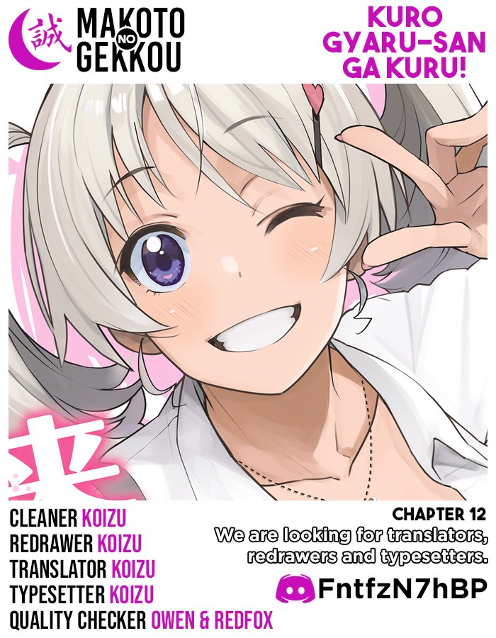 Kuro Gyaru-san ga Kuru! chapter 12 page 1